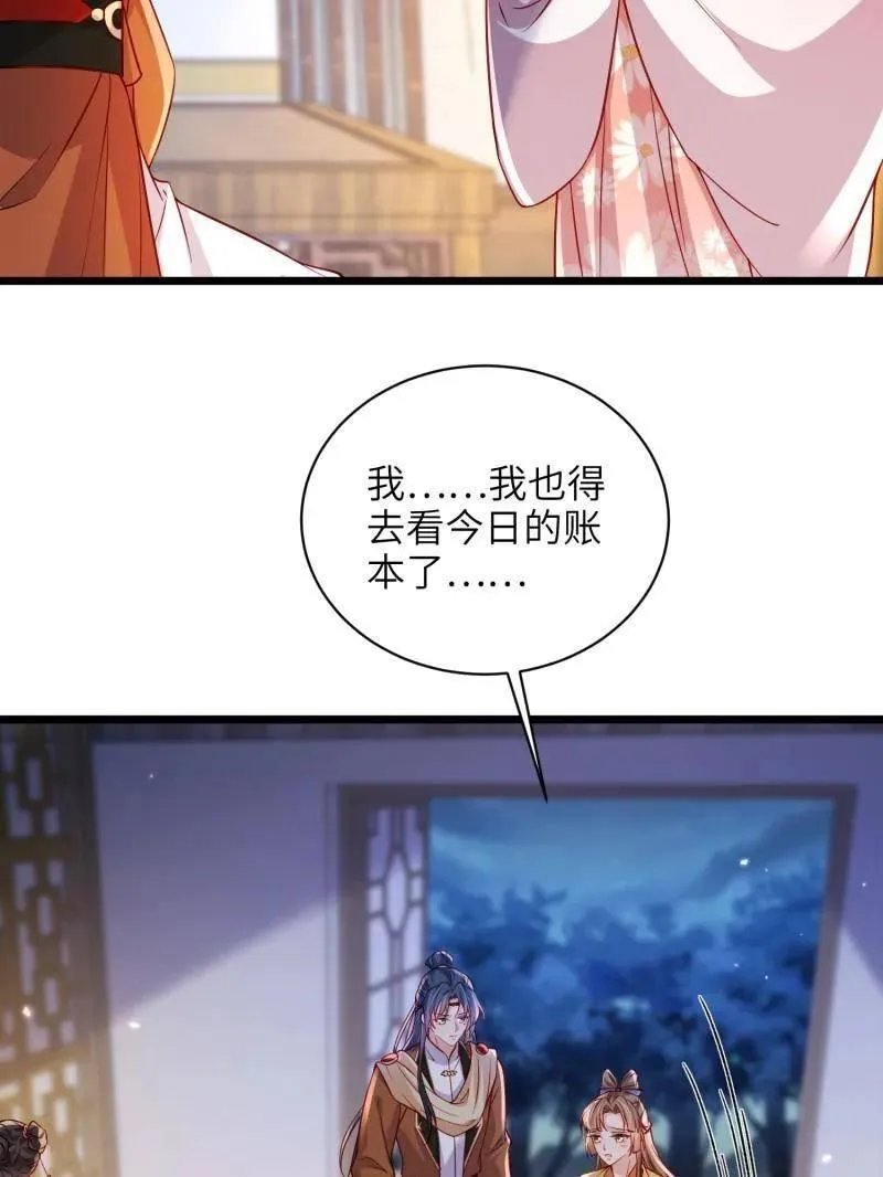 第417话 隼刹求娶52