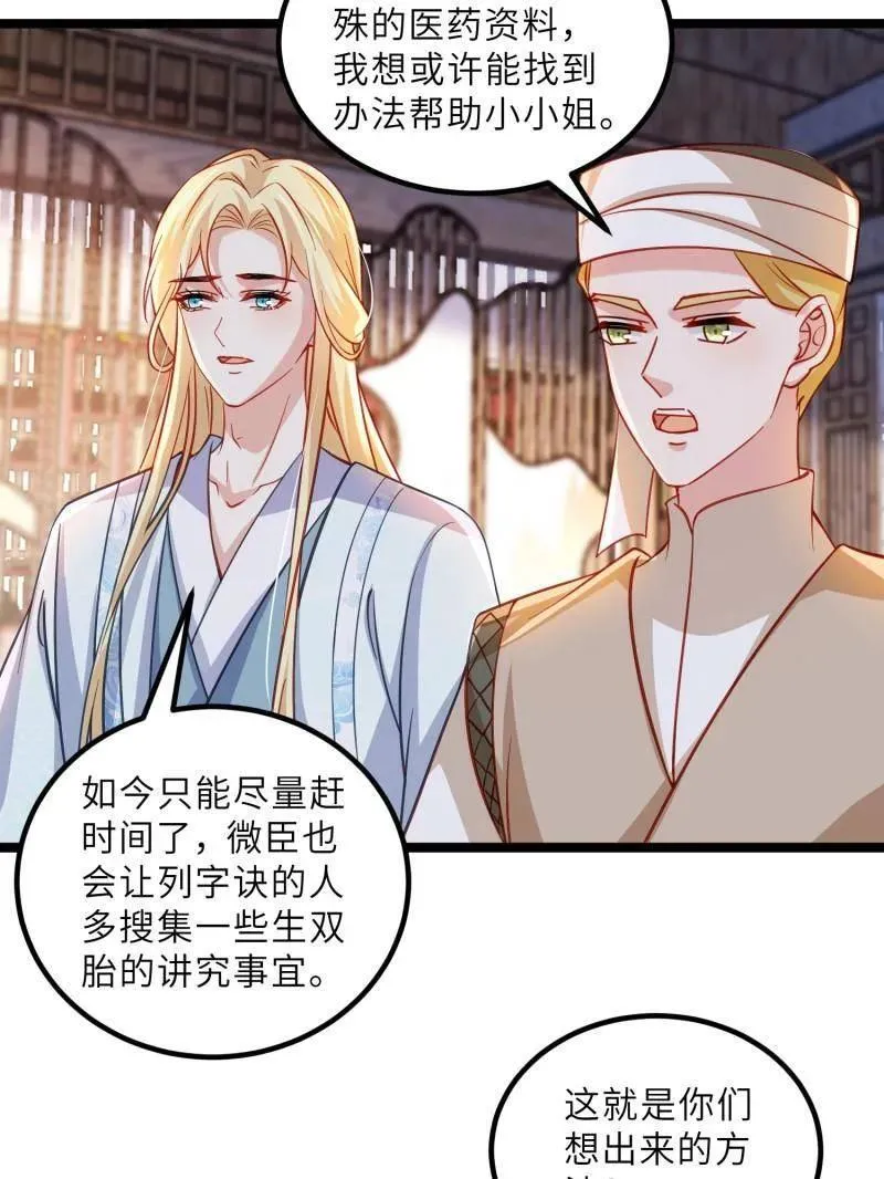 第420话 被大哥发现怀孕了11