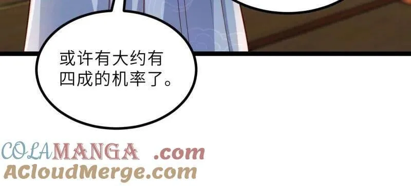 第419话 给孩子取名45