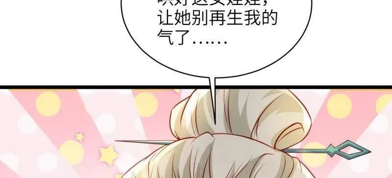 第418话 秘密养胎55