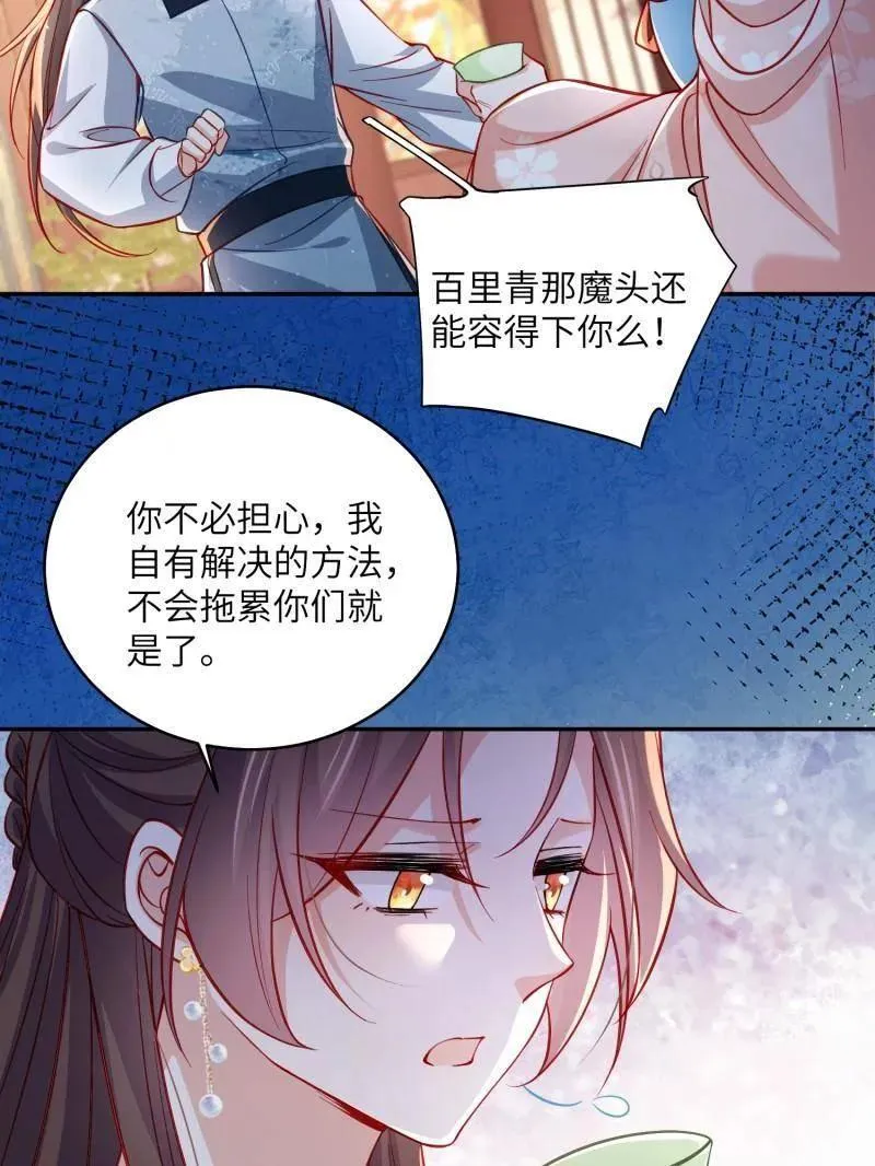 第421话 不许跟爷告状7
