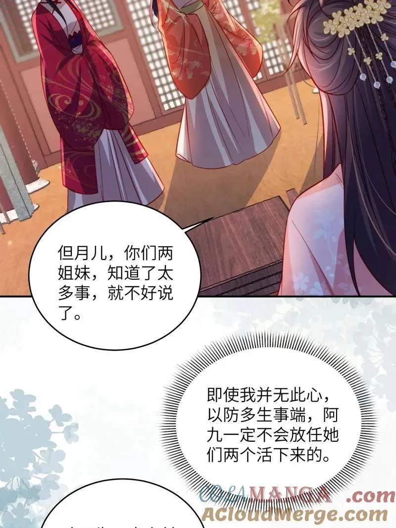 第421话 不许跟爷告状21