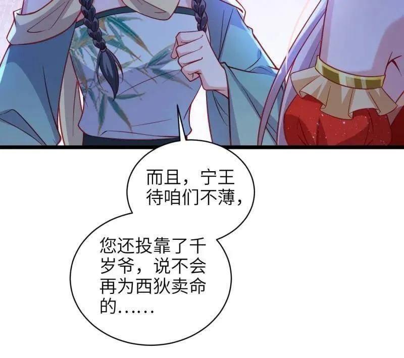 第422话 贞元又搞事了38