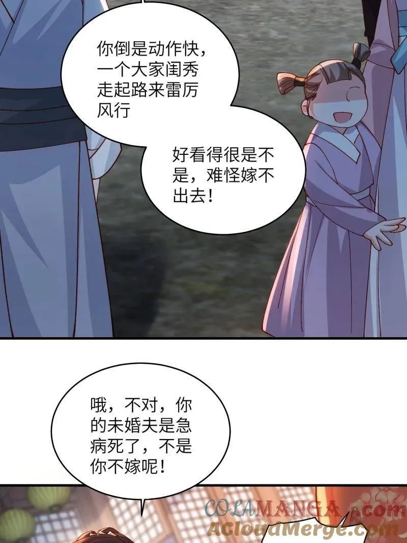 第420话 被大哥发现怀孕了24