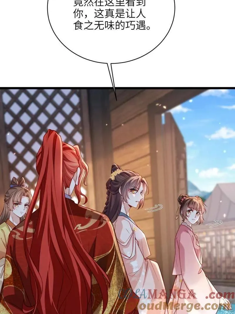 第417话 隼刹求娶9