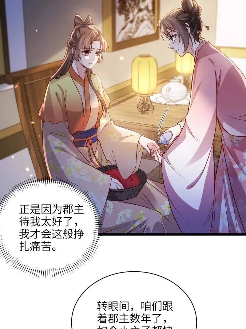 第417话 隼刹求娶35