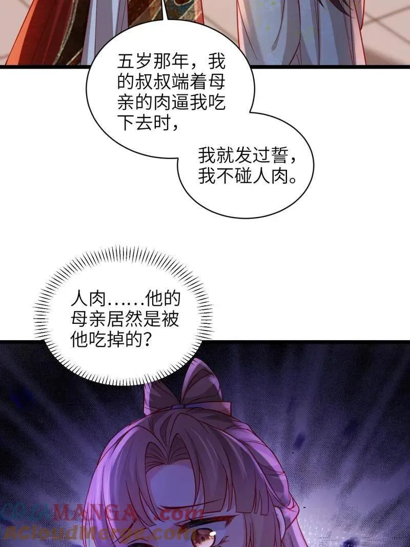 第418话 秘密养胎27