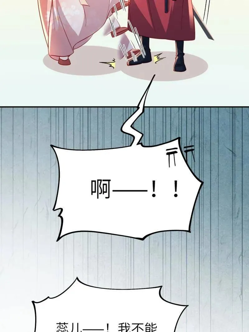 第421话 不许跟爷告状47