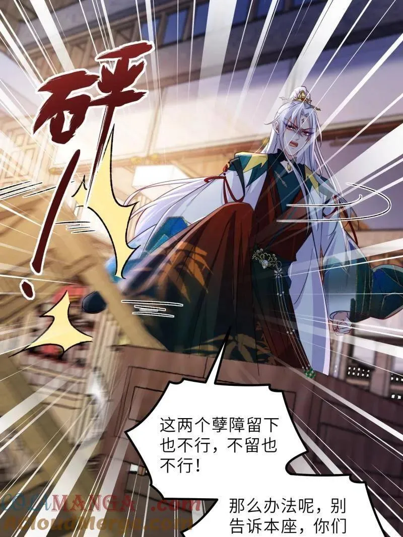 第420话 被大哥发现怀孕了9