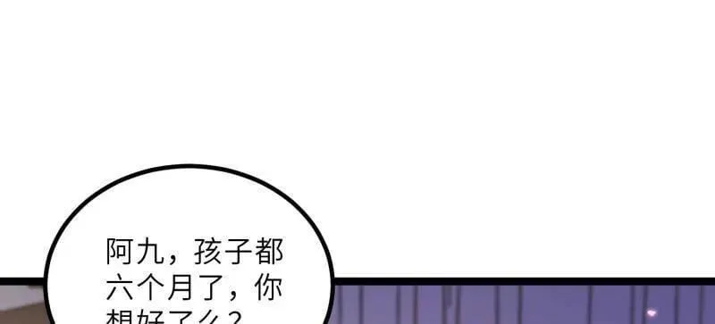 第419话 给孩子取名4
