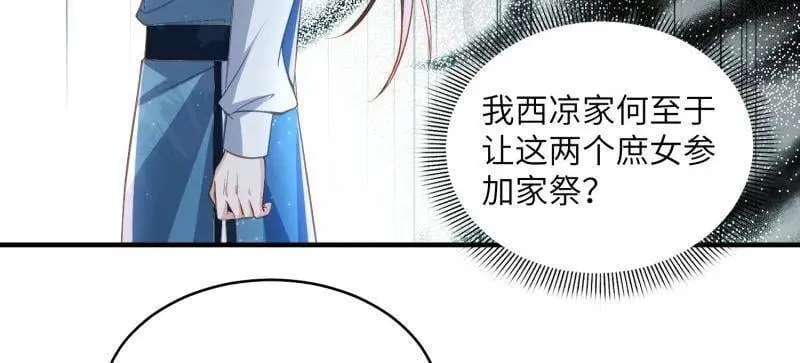 第420话 被大哥发现怀孕了31