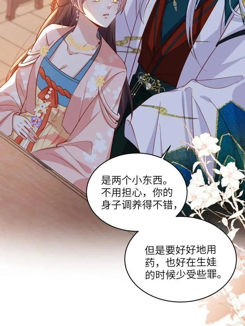 第421话 不许跟爷告状67