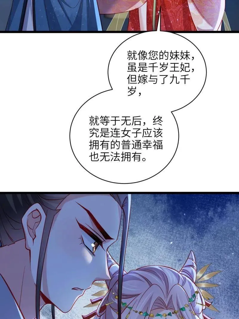 第422话 贞元又搞事了25