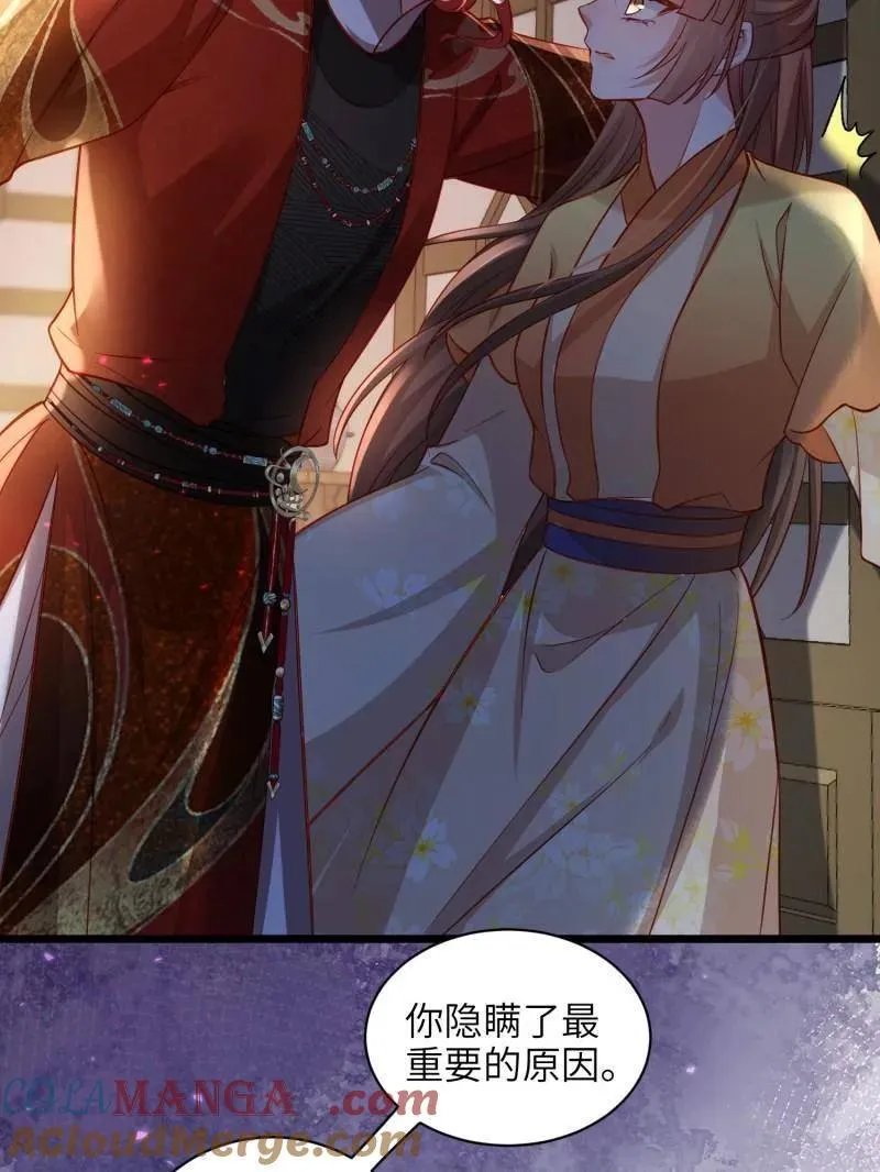 第418话 秘密养胎9