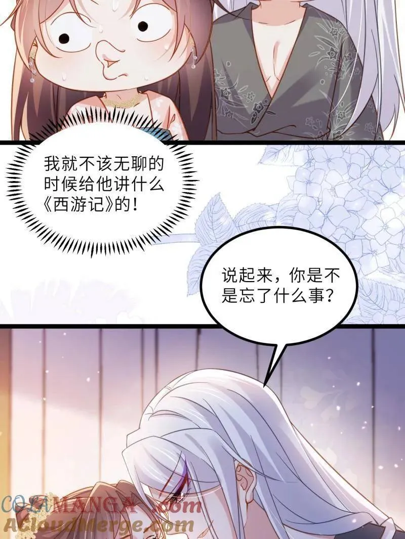 第419话 给孩子取名18