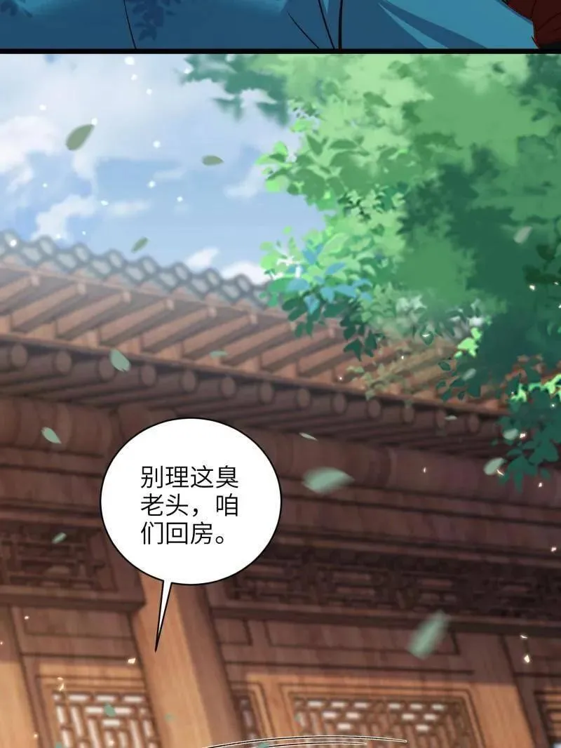第418话 秘密养胎52