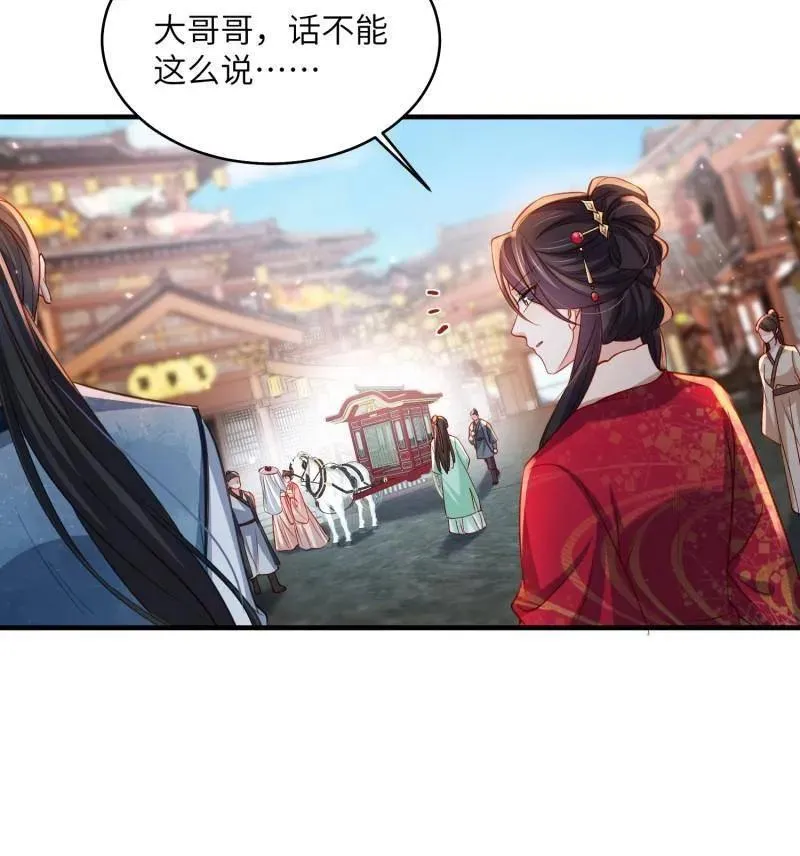 第420话 被大哥发现怀孕了32