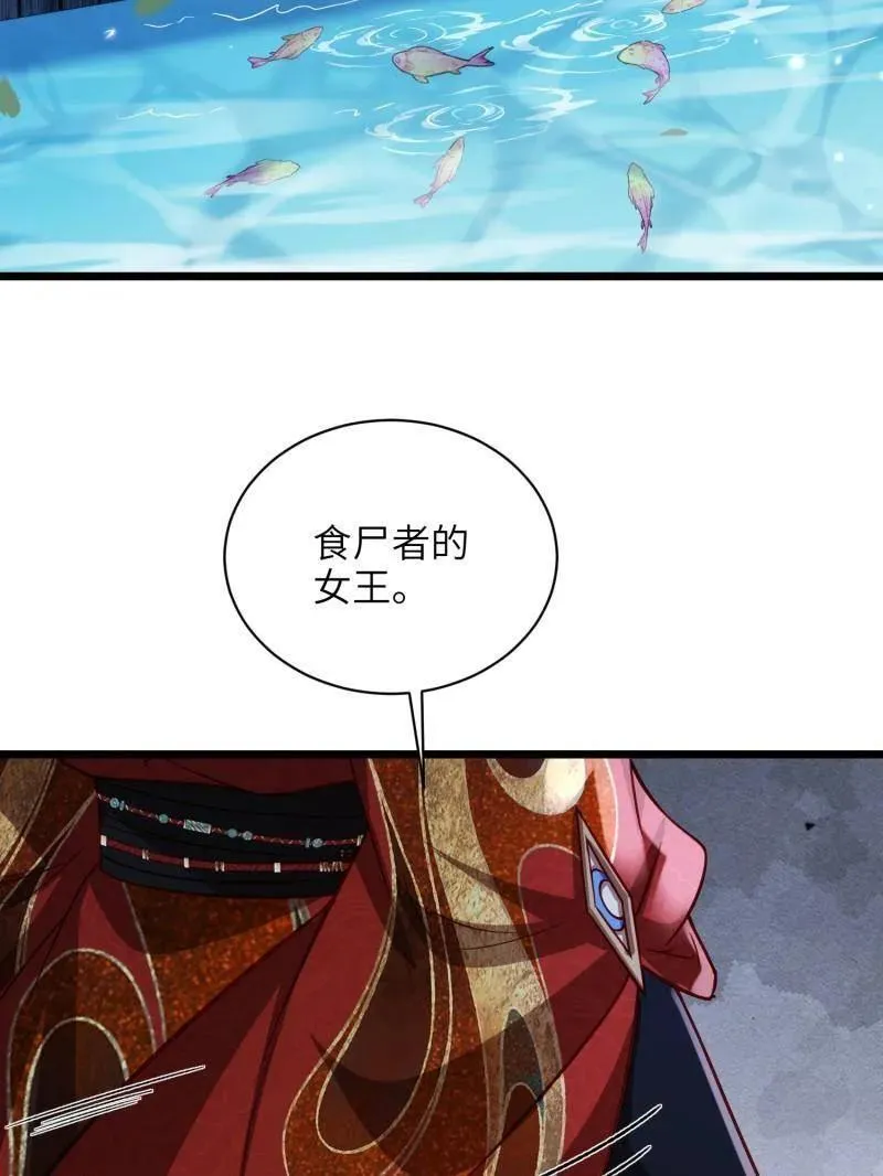 第417话 隼刹求娶7