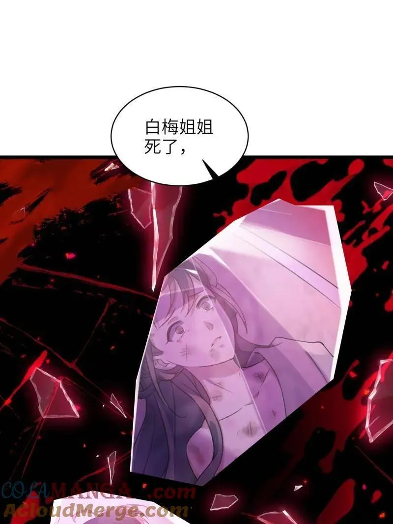 第417话 隼刹求娶42