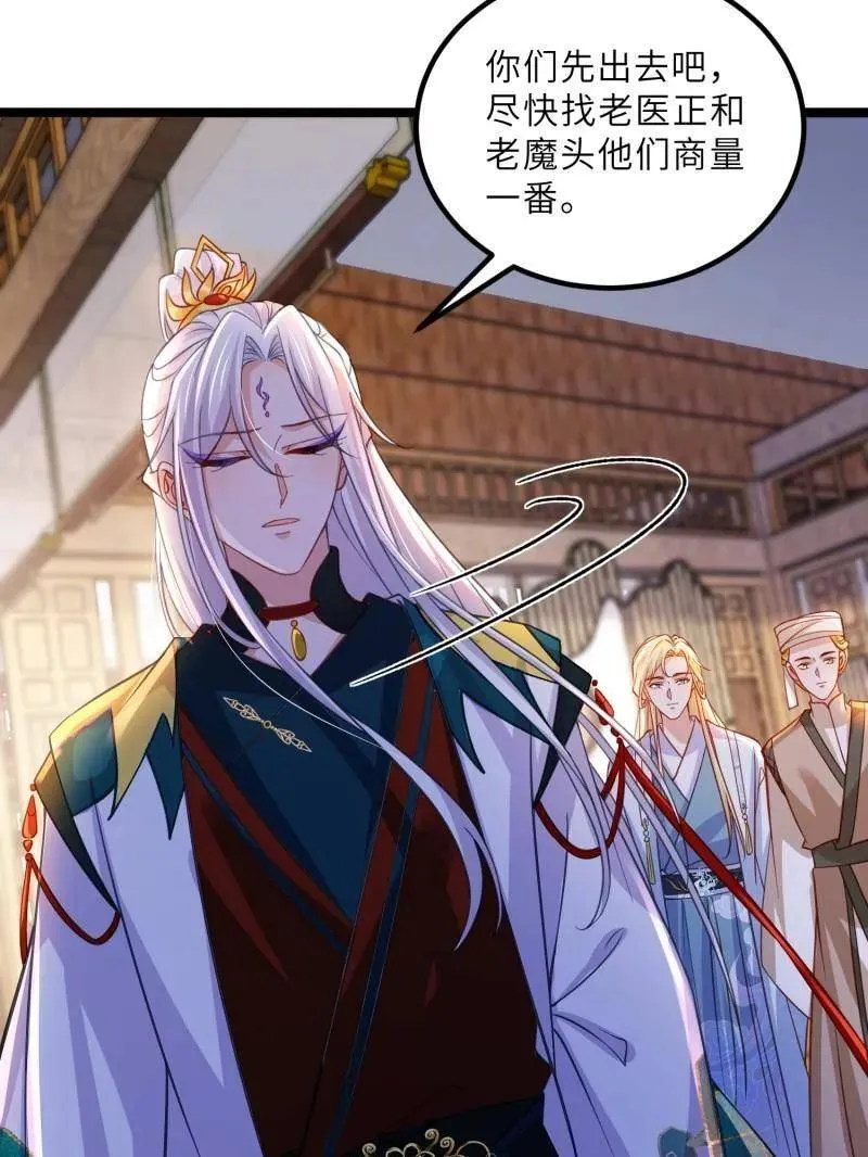 第420话 被大哥发现怀孕了20