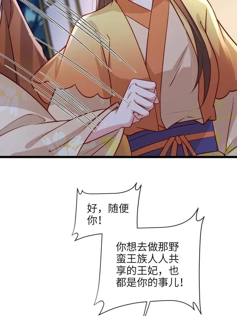 第417话 隼刹求娶58