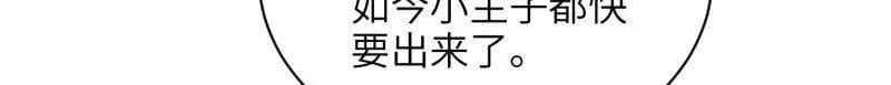 第417话 隼刹求娶36