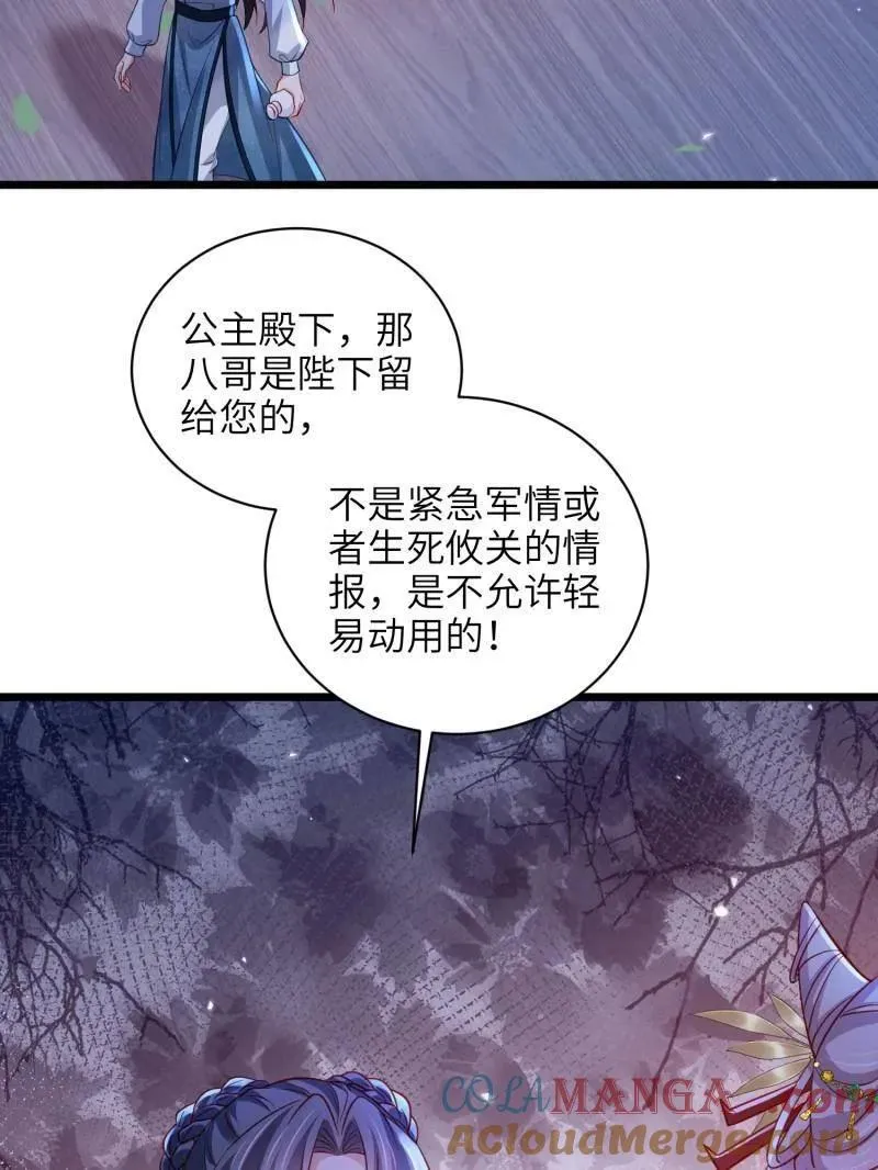 第422话 贞元又搞事了36