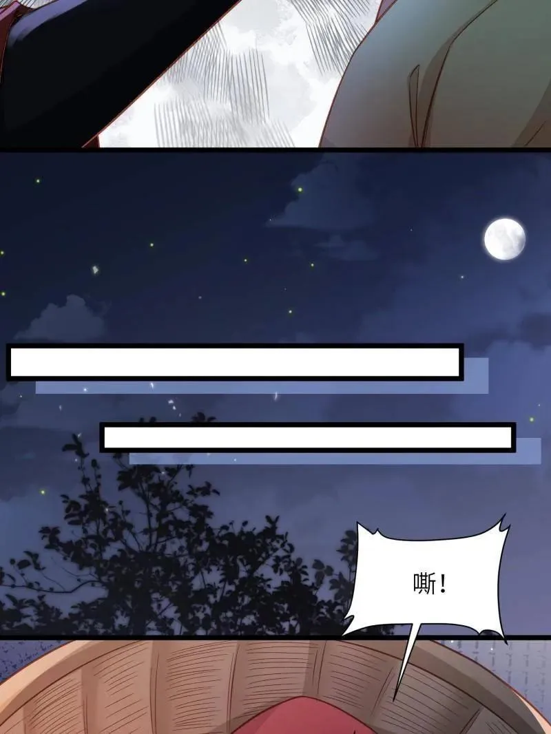 第417话 隼刹求娶26
