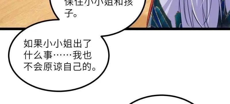 第420话 被大哥发现怀孕了19