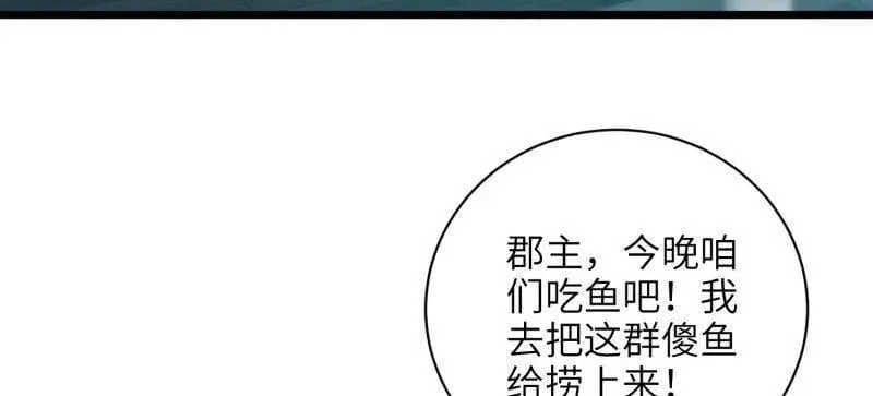 第417话 隼刹求娶4