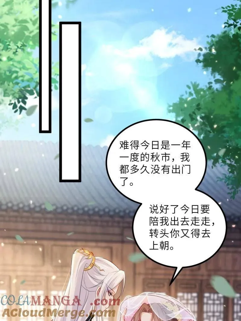 第419话 给孩子取名33