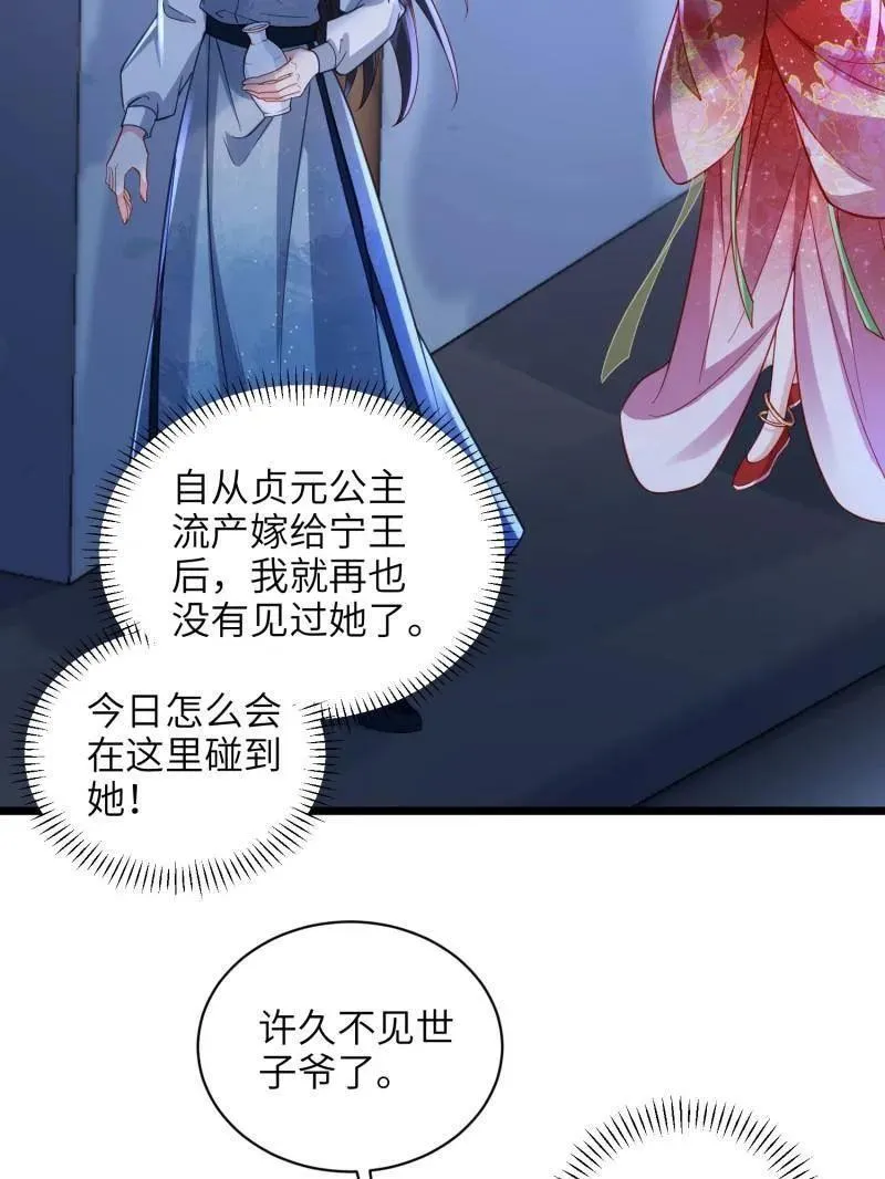 第422话 贞元又搞事了13