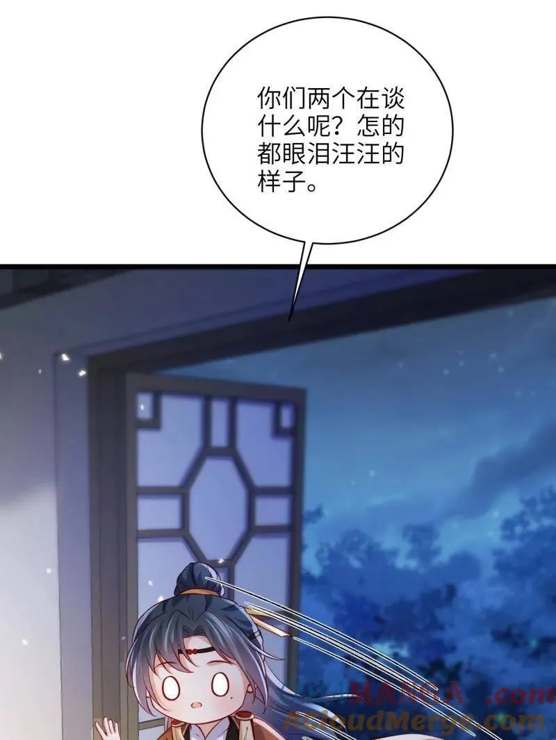 第417话 隼刹求娶48