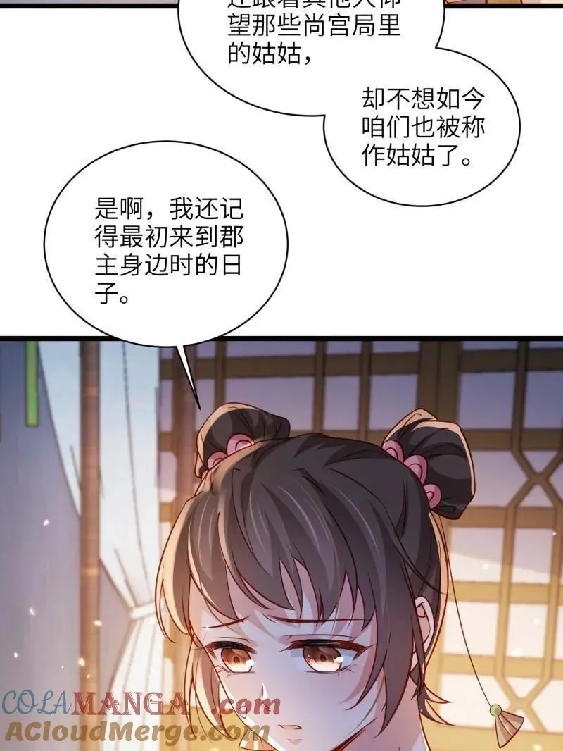第417话 隼刹求娶39