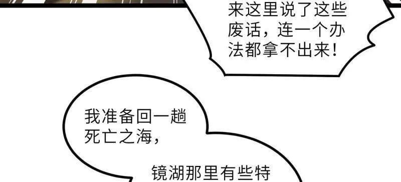 第420话 被大哥发现怀孕了10