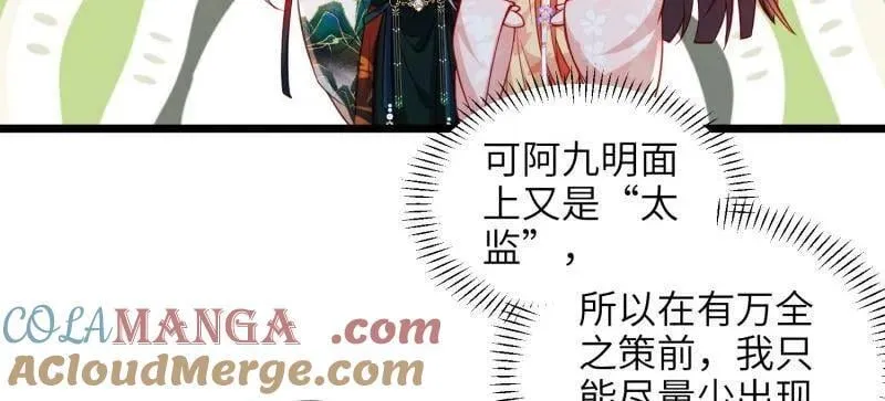 第418话 秘密养胎39