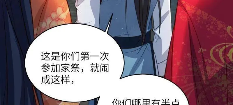 第420话 被大哥发现怀孕了29