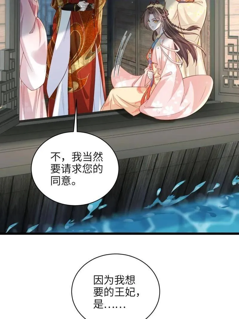 第417话 隼刹求娶16