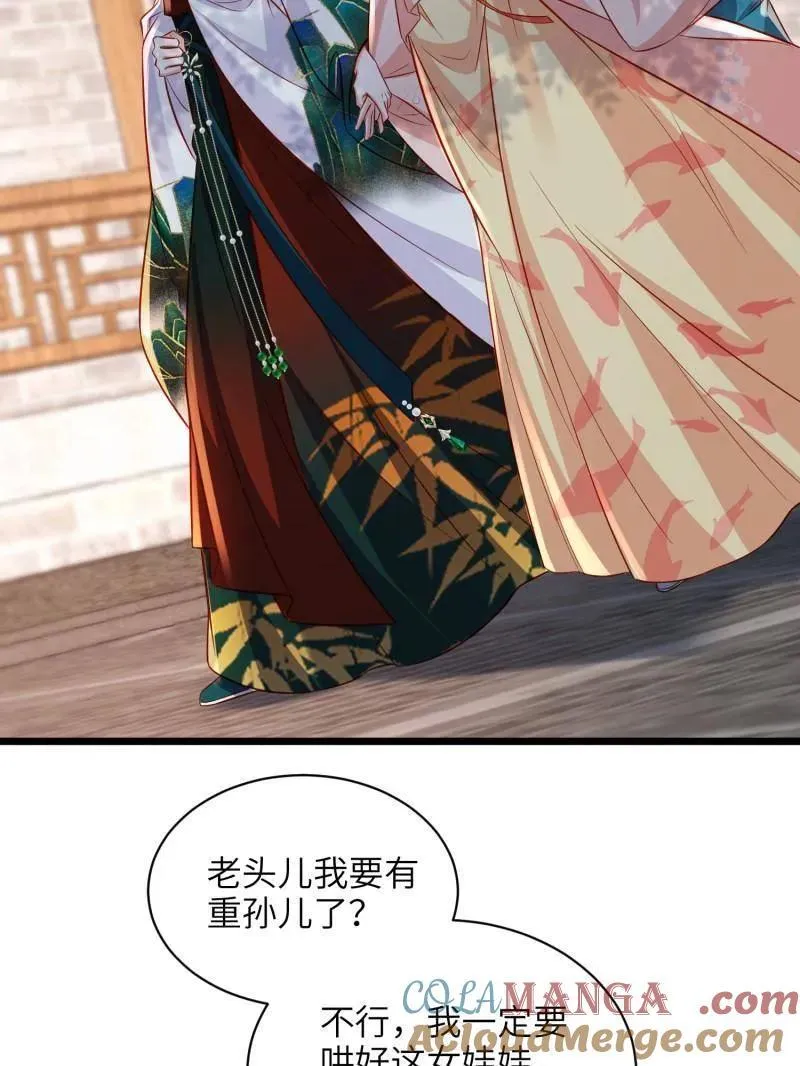 第418话 秘密养胎54