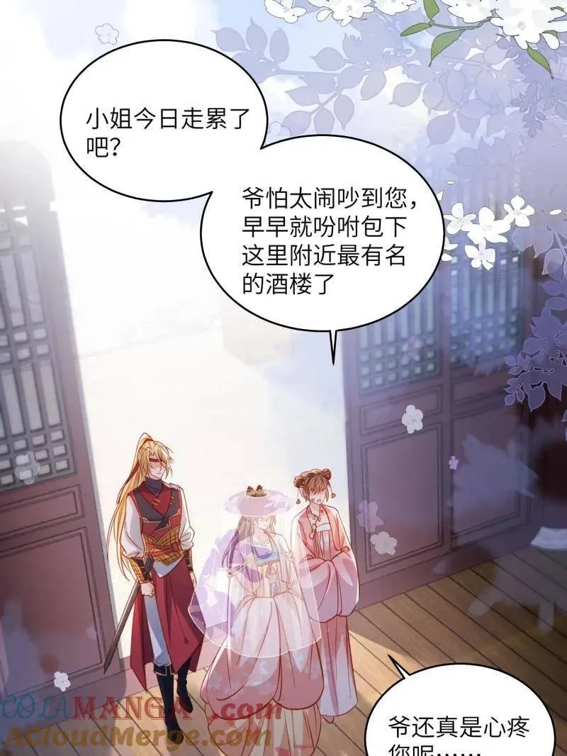 第420话 被大哥发现怀孕了39