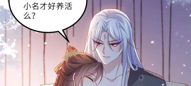 第419话 给孩子取名8