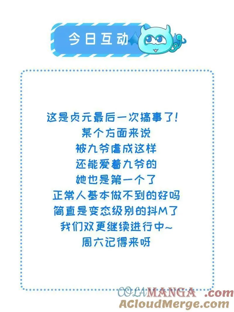 第422话 贞元又搞事了72