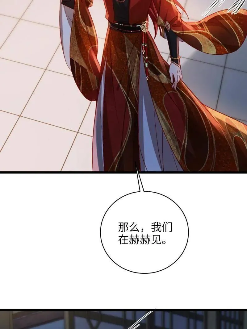 第418话 秘密养胎31