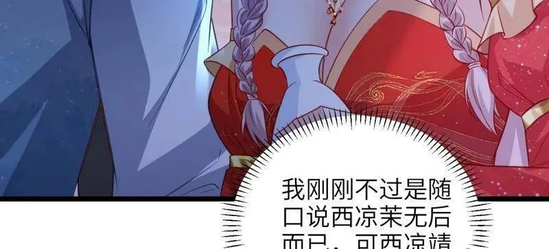 第422话 贞元又搞事了29