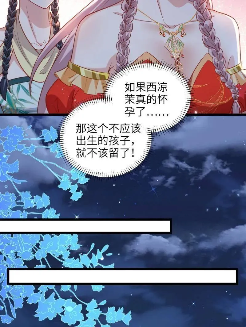 第422话 贞元又搞事了41
