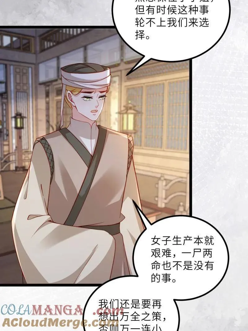第419话 给孩子取名51