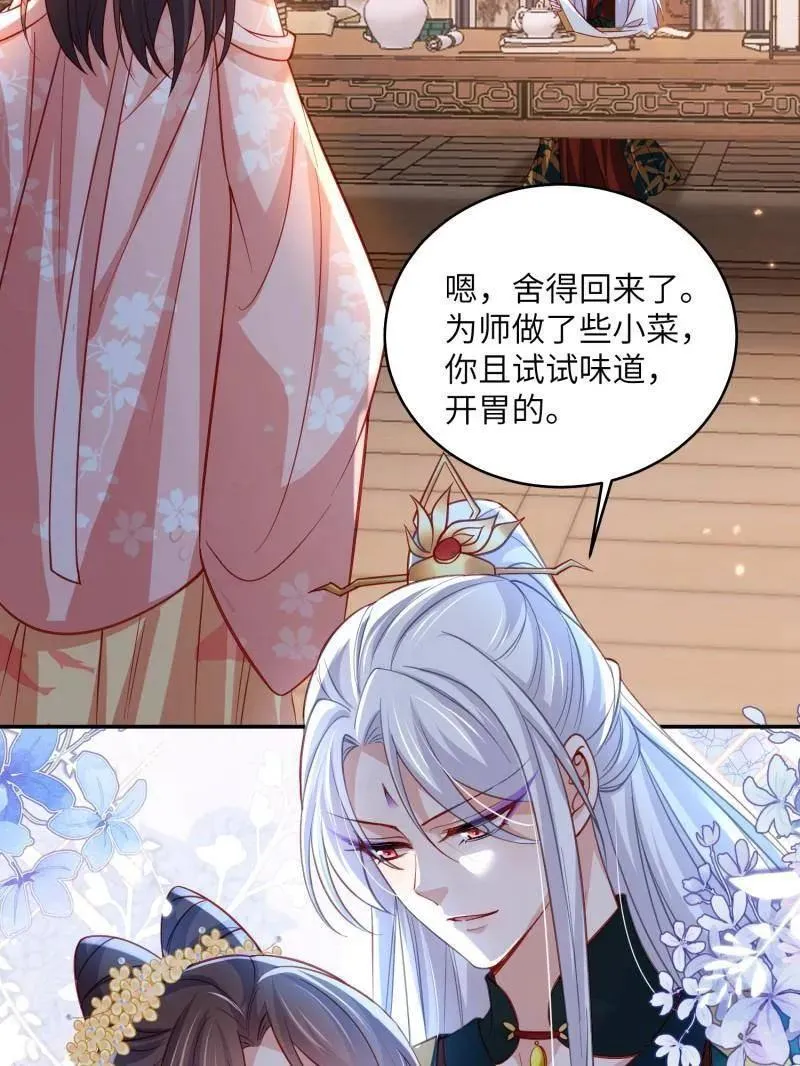 第421话 不许跟爷告状55