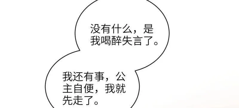 第422话 贞元又搞事了31