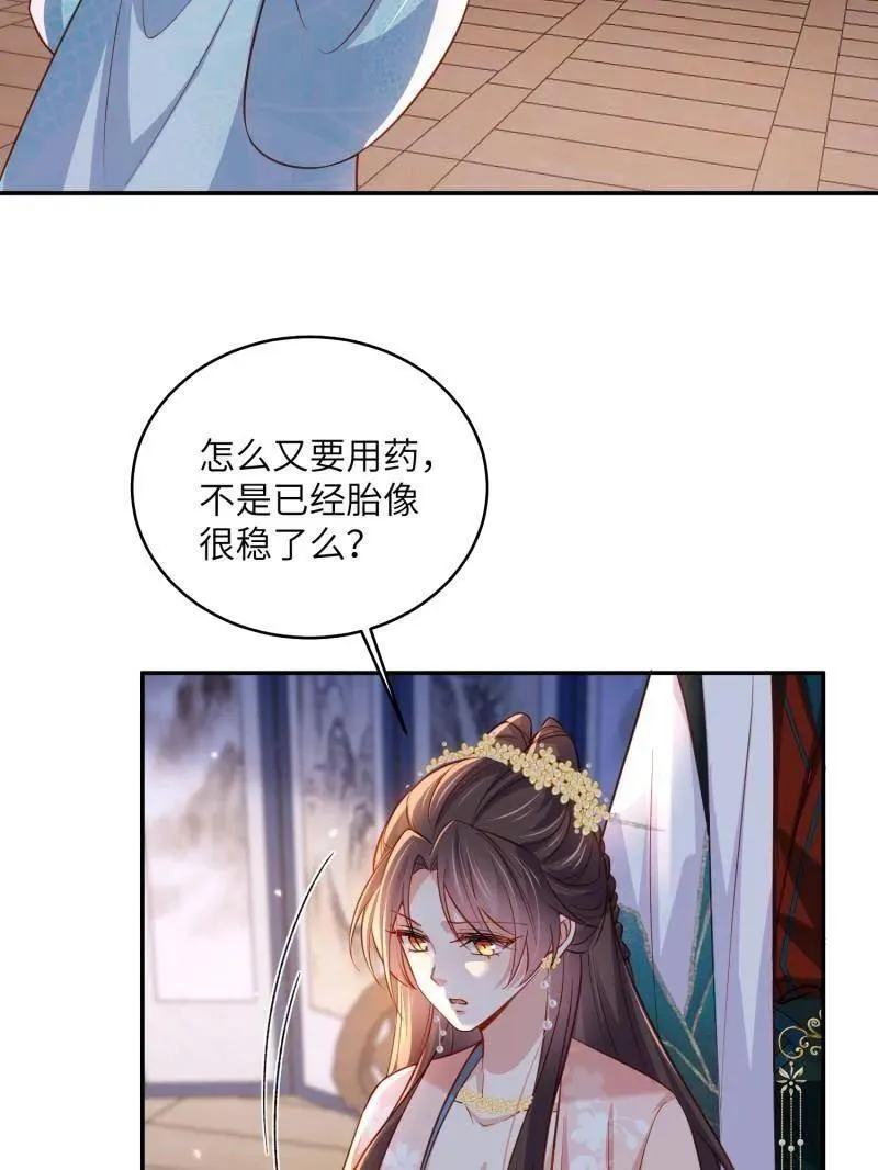 第421话 不许跟爷告状61