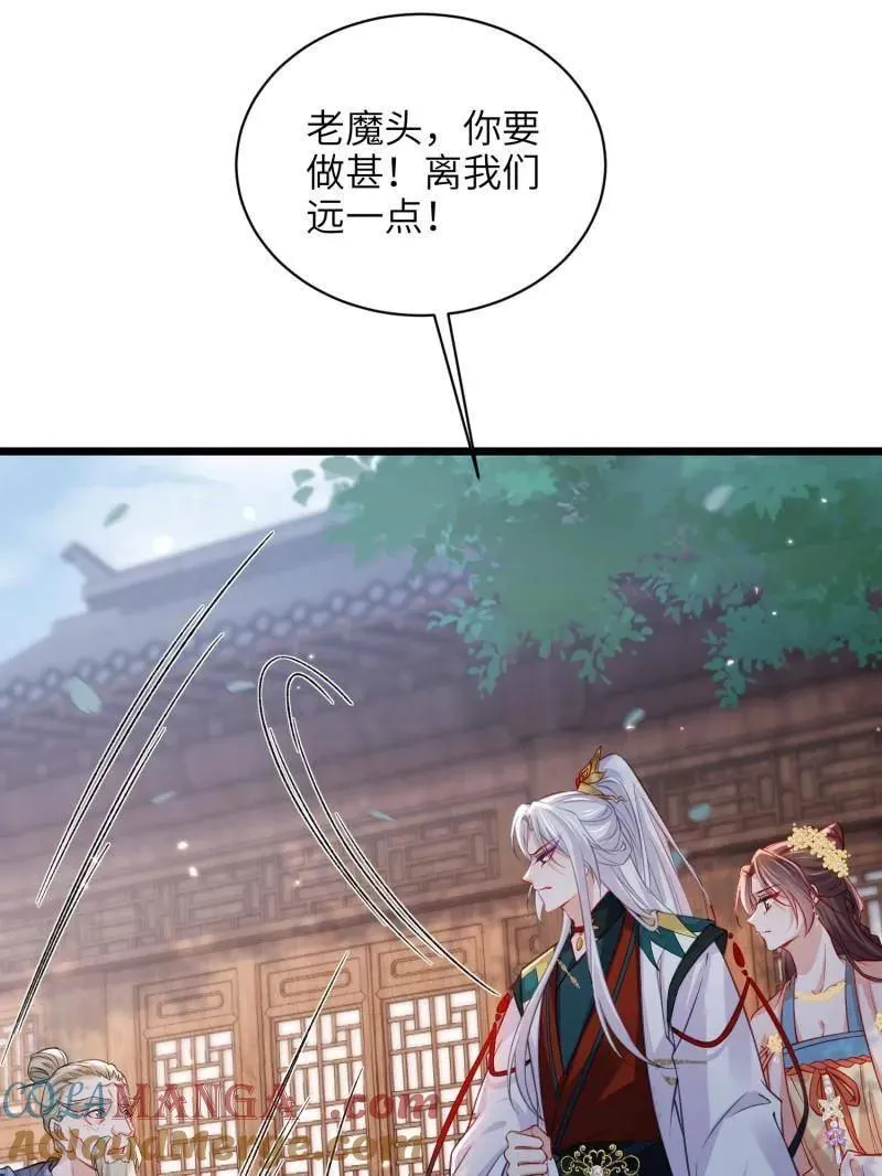 第418话 秘密养胎42